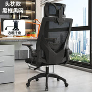 Home Office Simple Design Computer Chair Comfortable Sedentary Ergonomic   Lifting Swivel  Gaming Furniture