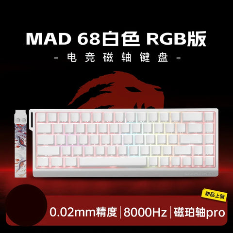 Madlions Mad60 He Magnetic Switch FGG Mechanical Keyboard Mad68 He Wired Keyboard Custom Low Latency Hot Wap Gaming Keyboards