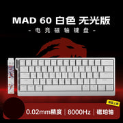 Madlions Mad60 He Magnetic Switch FGG Mechanical Keyboard Mad68 He Wired Keyboard Custom Low Latency Hot Wap Gaming Keyboards