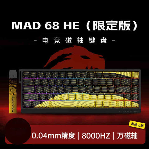 Madlions Mad60 He Magnetic Switch FGG Mechanical Keyboard Mad68 He Wired Keyboard Custom Low Latency Hot Wap Gaming Keyboards