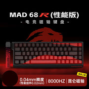 Madcatz Mad60 Mad68 HE 8k Mechanical Keyboard Magnetic Switch Wired 60% 68% Gaming Keyboards Rapid Trigger Rgb Customs Keyboards