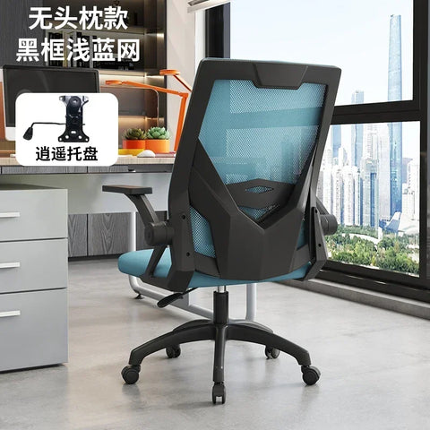 Home Office Simple Design Computer Chair Comfortable Sedentary Ergonomic   Lifting Swivel  Gaming Furniture