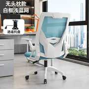 Home Office Simple Design Computer Chair Comfortable Sedentary Ergonomic   Lifting Swivel  Gaming Furniture