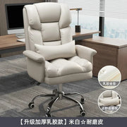 Gaming Computer Chair Comfortable Sedentary Office Chair Reclinable Dorm Home Backrest Cinnamonroll Gaming Chair Furniture