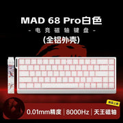 MADLIONS MAD 60/68HE Magnetic Switch Keyboard Wired Gaming Keyboard Hot Swap Rapid Trigger Custom Keyboard PC Gamer Accessories