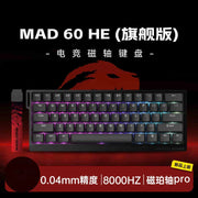 Madlions Mad60 He Magnetic Switch FGG Mechanical Keyboard Mad68 He Wired Keyboard Custom Low Latency Hot Wap Gaming Keyboards