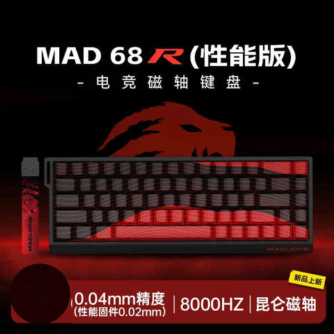 Madlions Mad60 He Magnetic Switch FGG Mechanical Keyboard Mad68 He Wired Keyboard Custom Low Latency Hot Wap Gaming Keyboards