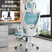 Home Office Simple Design Computer Chair Comfortable Sedentary Ergonomic   Lifting Swivel  Gaming Furniture