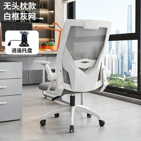 Home Office Simple Design Computer Chair Comfortable Sedentary Ergonomic   Lifting Swivel  Gaming Furniture